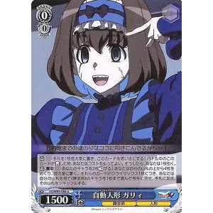 ヴァイスシュヴァルツ 戦姫絶唱シンフォギアXV 自動人形 ガリィ(U) SG/W89-088 | エクシヴ キャラクター 錬金術 人形 青