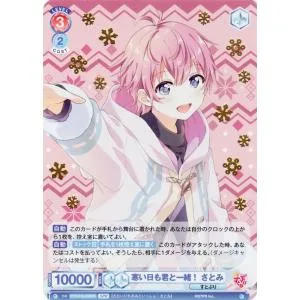 ヴァイスシュヴァルツブラウ すとぷり 寒い日も君と一緒! さとみ(SPR) STPR/01B-019SPR | キャラクター すとぷり 赤
