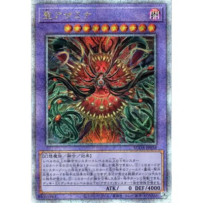 遊戯王カード 聖アザミナ(25th シークレットレア) SUPREME DARKNESS(SUDA) | 融合・効果モンスター 闇属性 幻想魔族 25th シークレット レア