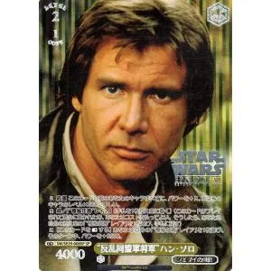 ヴァイスシュヴァルツ プレミアムブースター STAR WARS “反乱同盟軍将軍”ハン・ソロ(SP) SW/SE39-008SP | キャラクター ジェダイの帰還 黄