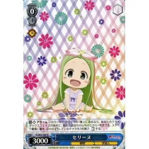ヴァイスシュヴァルツ To LOVEる-とらぶる-ダークネス2nd / セリーヌ(R)
