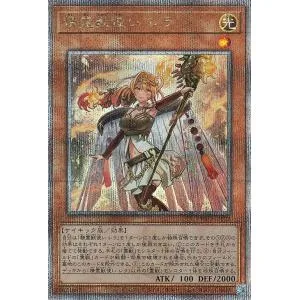 遊戯王カード 精霊獣使い レラ(25th シークレットレア) TERMINAL WORLD(TW01) | ターミナルワールド 効果モンスター 光属性 サイキック族