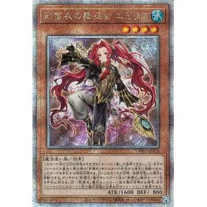 遊戯王カード 影霊衣の舞巫女 エミリア(25th シークレットレア) TERMINAL WORLD 2(TW02) | ターミナルワールド ネクロス 効果モンスター 水属性 魔法使い族