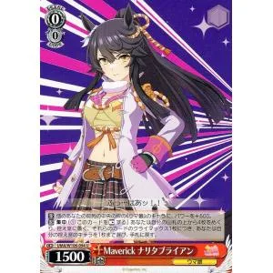 ヴァイスシュヴァルツ ウマ娘 Maverick ナリタブライアン(U) UMA/W106-094