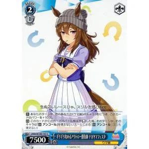 ヴァイスシュヴァルツ ウマ娘 ギリギリ攻めるアウトロー勝負師 ナカヤマフェスタ(C) UMA/W106-147