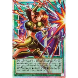 遊戯王カード 古の秘儀(プリズマティックシークレットレア(オーバーフレーム)) UTILITY SELECTION (UT01)