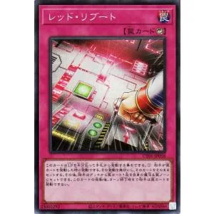 遊戯王カード レッド・リブート(シークレットレア) UTILITY SELECTION (UT01) | カウンター罠 シークレット レア