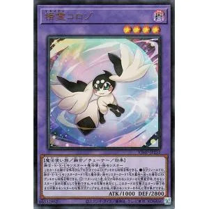 遊戯王カード 精霊コロゾ(ウルトラレア) Vジャンプ(VJMP) | マギストス 融合・チューナー・効果モンスター 闇属性 魔法使い族 ウルトラ レア