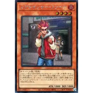 遊戯王カード リブロマンサー・ファイア(シークレットレア) WORLD PREMIERE PACK 2022(WPP3) | ワールドプレミアムパック 炎属性 サイバース族