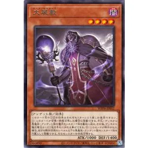 遊戯王カード 大屍教(レア) WORLD PREMIERE PACK 2025(WPP6) | 効果モンスター 闇属性 アンデット族 レア