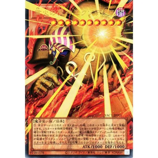 遊戯王カード 業火の魔神エクゾディア(ウルトラレア(オーバーフレーム)) ORIGINAL ARTWORK COLLECTION(YAC1) | 効果モンスター