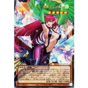 遊戯王カード ハーピィ・レディ−華麗なる分身−(ウルトラレア(オーバーフレーム)) ORIGINAL ARTWORK COLLECTION(YAC1) | 効果モンスター