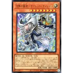 遊戯王カード 沈黙の闘者−サイレント・マジシャン(ウルトラレア) ORIGINAL ARTWORK COLLECTION(YAC1) | 効果モンスター 光属性 魔法使い族 ウルトラ レア
