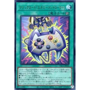 遊戯王カード マジックカードエネミーコントローラー(ウルトラレア) ORIGINAL ARTWORK COLLECTION(YAC1) | 速攻魔法 ウルトラ レア