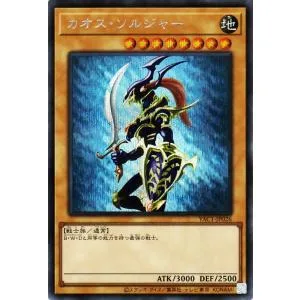 遊戯王カード カオス・ソルジャー(シークレットレア) ORIGINAL ARTWORK COLLECTION(YAC1) | 通常モンスター 地属性 戦士族 シークレット レア