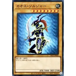 遊戯王カード カオス・ソルジャー(スーパーレア) ORIGINAL ARTWORK COLLECTION(YAC1) | 通常モンスター 地属性 戦士族 スーパー レア