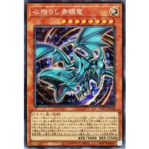 遊戯王カード 心宿りし青眼竜(コレクターズレア) ORIGINAL ARTWORK COLLECTION(YAC1) | ブルーアイズ 効果モンスター 光属性 ドラゴン族 コレクターズ レア
