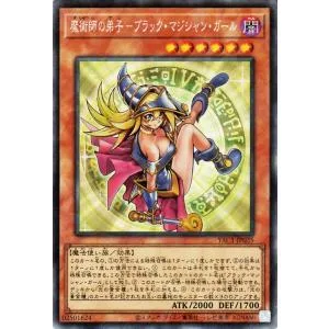 遊戯王カード 魔術師の弟子−ブラック・マジシャン・ガール(コレクターズレア) ORIGINAL ARTWORK COLLECTION(YAC1) | 効果モンスター