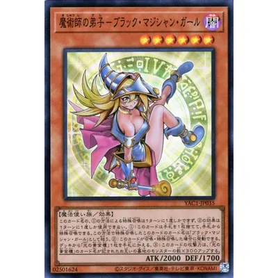 遊戯王カード 魔術師の弟子−ブラック・マジシャン・ガール(スーパーレア) ORIGINAL ARTWORK COLLECTION(YAC1) | 効果モンスター