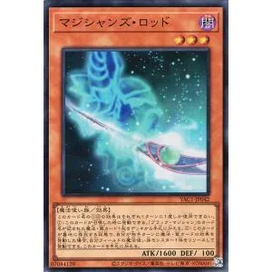 遊戯王カード マジシャンズ・ロッド(スーパーレア) ORIGINAL ARTWORK COLLECTION(YAC1) | 効果モンスター 闇属性 魔法使い族 スーパー レア