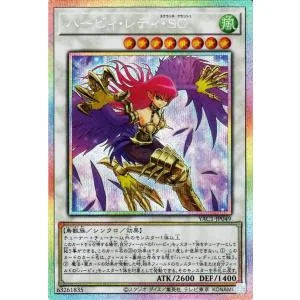 遊戯王カード ハーピィ・レディ・SC(プリズマティックシークレットレア) ORIGINAL ARTWORK COLLECTION(YAC1)
