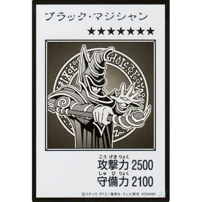 遊戯王カード ブラック・マジシャン(モノクロ版)(ウルトラレア) ORIGINAL ARTWORK COLLECTION(YAC1) | 通常モンスター 闇属性 魔法使い族 ウルトラ レア