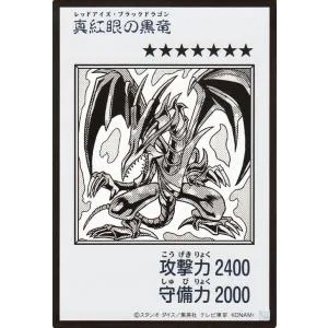 遊戯王カード 真紅眼の黒竜(モノクロ版)(ウルトラレア) ORIGINAL ARTWORK COLLECTION(YAC1)
