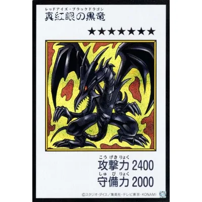 遊戯王カード 真紅眼の黒竜(カラー版)(シークレットレア) ORIGINAL ARTWORK COLLECTION(YAC1)