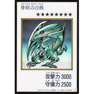 遊戯王カード 青眼の白龍(カラー版)(シークレットレア) ORIGINAL ARTWORK COLLECTION(YAC1)
