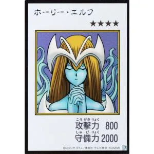 遊戯王カード ホーリー・エルフ(カラー版)(ウルトラレア) ORIGINAL ARTWORK COLLECTION(YAC1) | 通常モンスター 光属性 魔法使い族 ウルトラ レア