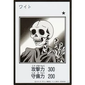遊戯王カード ワイト(モノクロ版)(ウルトラレア) ORIGINAL ARTWORK COLLECTION(YAC1) | 通常モンスター 闇属性 アンデット族 ウルトラ レア