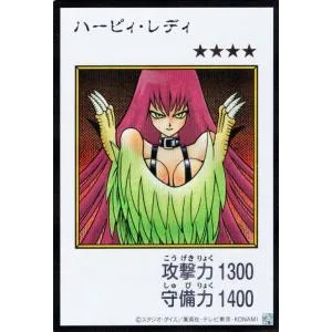 遊戯王カード ハーピィ・レディ(カラー版)(シークレットレア) ORIGINAL ARTWORK COLLECTION(YAC1) | 通常モンスター 風属性 鳥獣族 シークレット レア