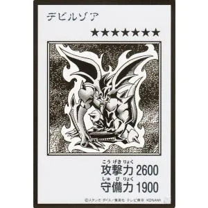 遊戯王カード デビルゾア(モノクロ版)(ウルトラレア) ORIGINAL ARTWORK COLLECTION(YAC1) | 通常モンスター 闇属性 悪魔族 ウルトラ レア