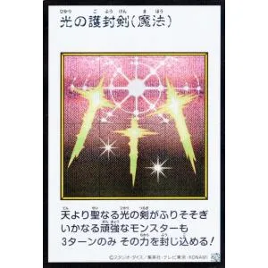 遊戯王カード 光の護封剣(カラー版)(シークレットレア) ORIGINAL ARTWORK COLLECTION(YAC1) | 通常魔法 シークレット レア