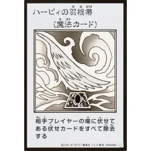 遊戯王カード ハーピィの羽根帚(モノクロ版)(ウルトラレア) ORIGINAL ARTWORK COLLECTION(YAC1) | 通常魔法 ウルトラ レア