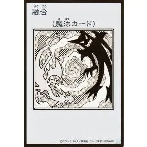 遊戯王カード 融合(モノクロ版)(ウルトラレア) ORIGINAL ARTWORK COLLECTION(YAC1) | 通常魔法 ウルトラ レア