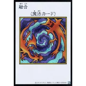 遊戯王カード 融合(カラー版)(シークレットレア) ORIGINAL ARTWORK COLLECTION(YAC1) | 通常魔法 シークレット レア