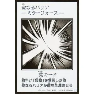 遊戯王カード 聖なるバリア −ミラーフォース−(モノクロ版)(ウルトラレア) ORIGINAL ARTWORK COLLECTION(YAC1) | 通常罠 ウルトラ レア