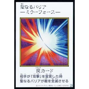 遊戯王カード 聖なるバリア −ミラーフォース−(カラー版)(シークレットレア) ORIGINAL ARTWORK COLLECTION(YAC1) | 通常罠 シークレット レア