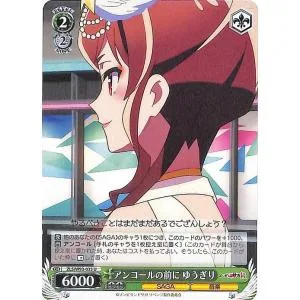 ヴァイスシュヴァルツ ゾンビランドサガ リベンジ アンコールの前に ゆうぎり(U) ZLS/W93-035 | キャラクター SAGA 音楽 緑