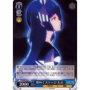 ヴァイスシュヴァルツ ゾンビランドサガ リベンジ 煌めくステージ たえ(U) ZLS/W93-082 | キャラクター SAGA 音楽 青