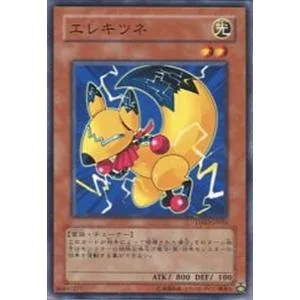 TSHD-JP026 エレキツネ (ノーマル) 効果 遊戯王
