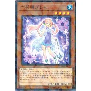 DBSS-JP015 六花精プリム (ノーマルパラレル) 効果 遊戯王