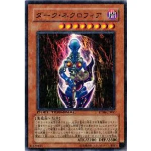 DT04-JP006 ダーク・ネクロフィア (レア) 効果 遊戯王