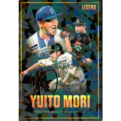 カルビー2026 プロ野球チップス 第一弾 レジェンド引退選手ゴールドサインパラレルカード No.L-1 森唯斗