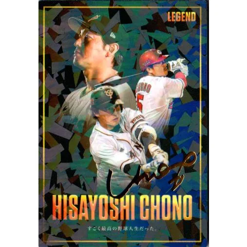 カルビー2026 プロ野球チップス 第一弾 レジェンド引退選手ゴールドサインパラレルカード No.L-2 長野久義