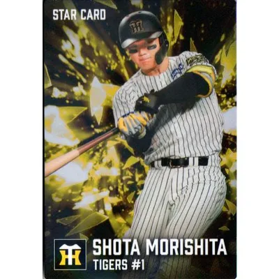 カルビー2026 プロ野球チップス 第一弾 スターカード No.S-13 森下翔太