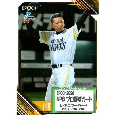 EPOCH2026 NPB プロ野球カード レギュラーカードコンプリートセット