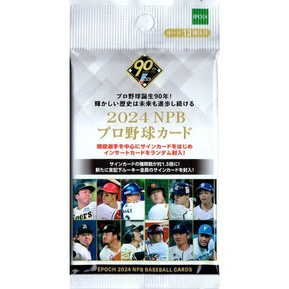 エポックEPOCH2024 NPB プロ野球カード未開封パック