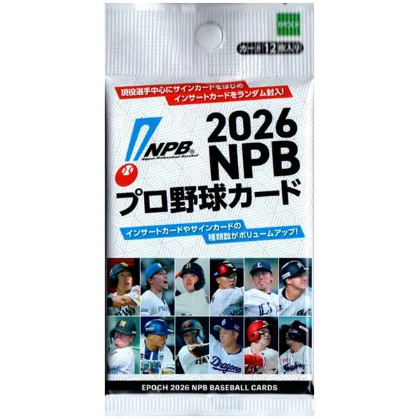 EPOCH2026 NPBプロ野球カード未開封パック